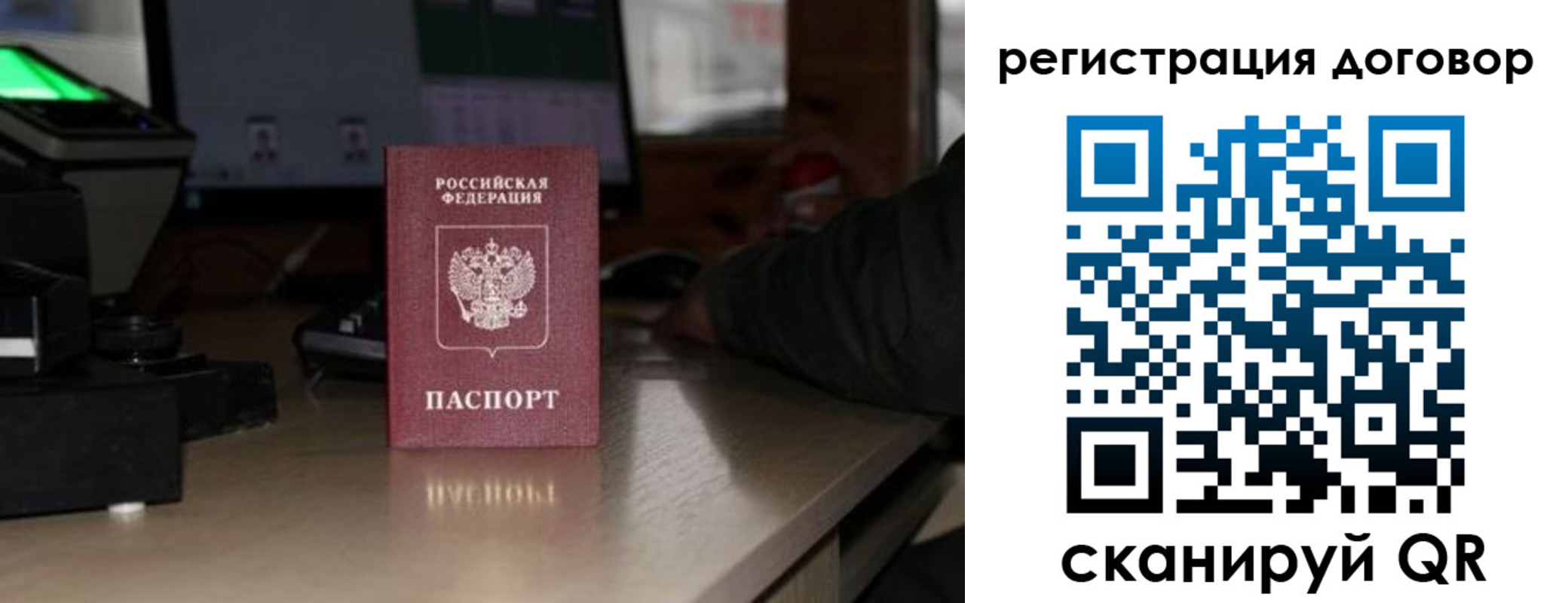 прописка паспорт в Шахунье
