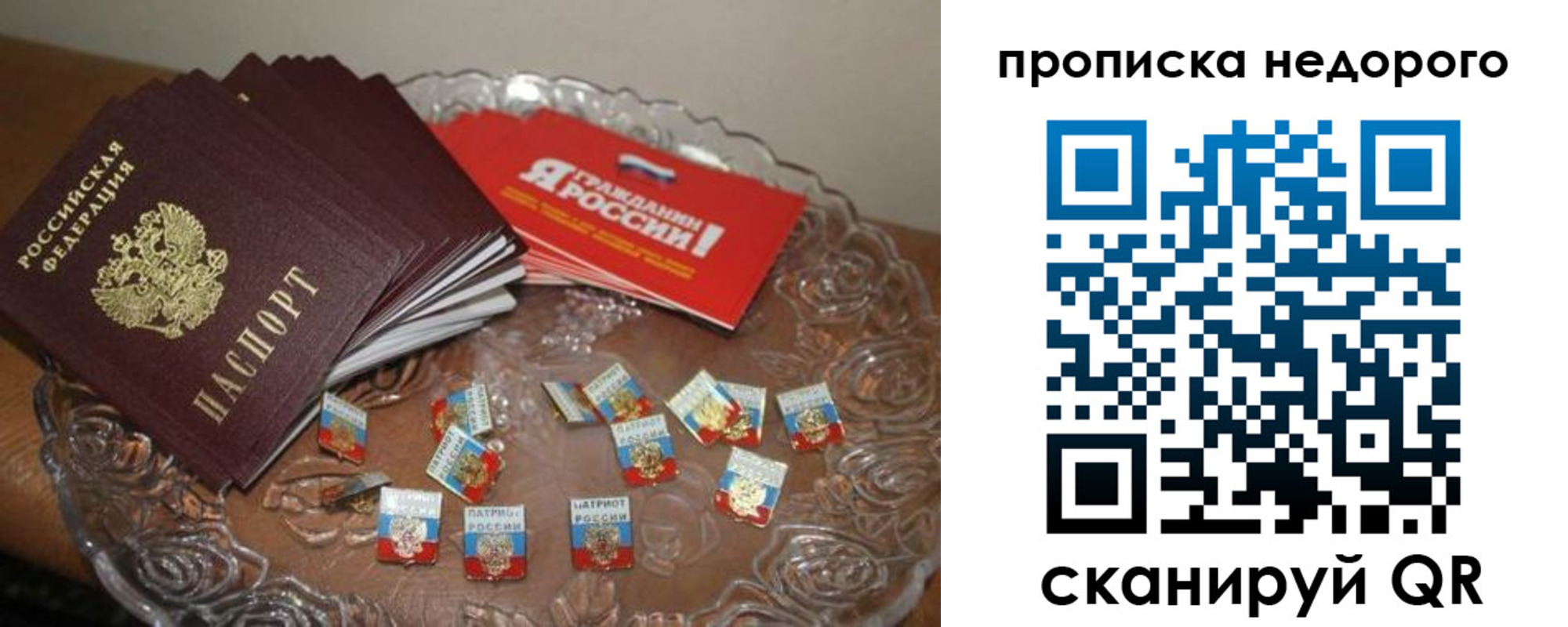 временная регистрация в квартире в Шахунье