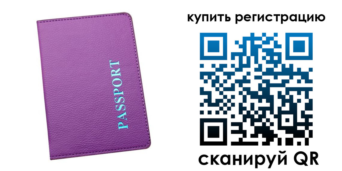 прописка иностранных граждан в Шахунье